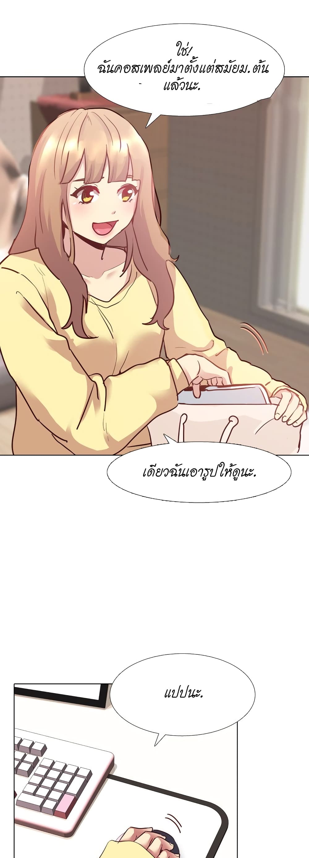 Giving Girl page 8