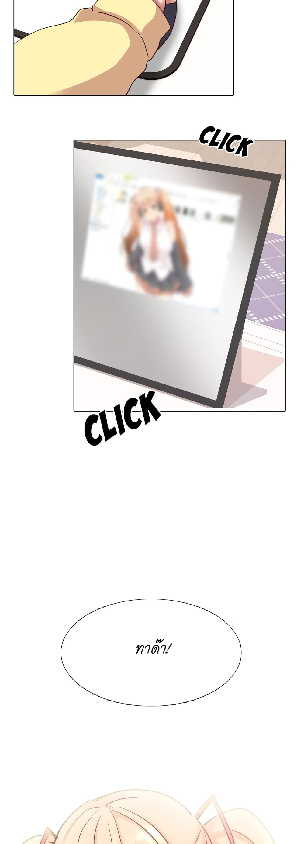 Giving Girl page 9