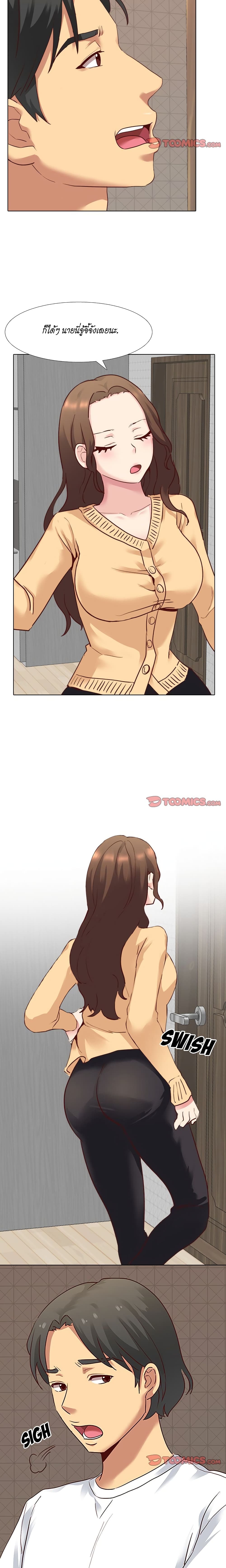 Giving Girl page 2