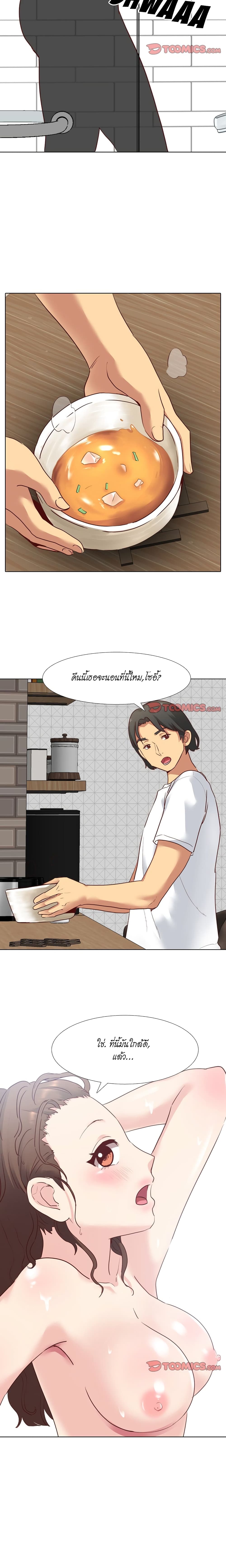 Giving Girl page 5