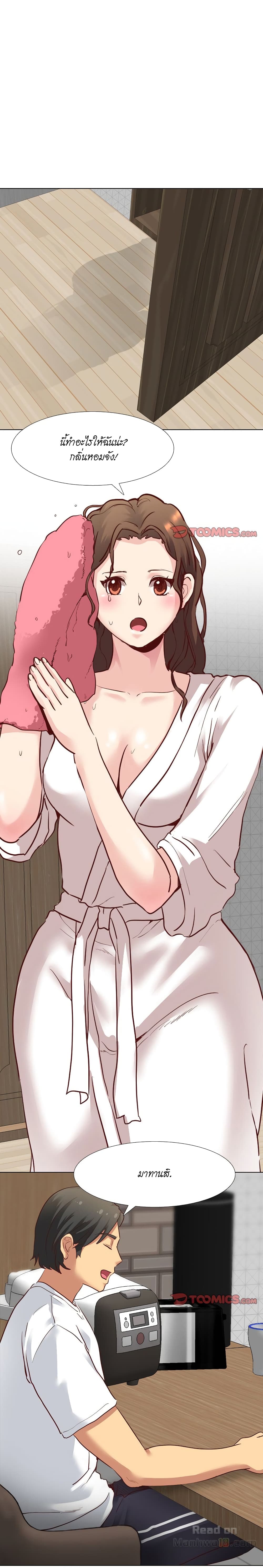 Giving Girl page 6