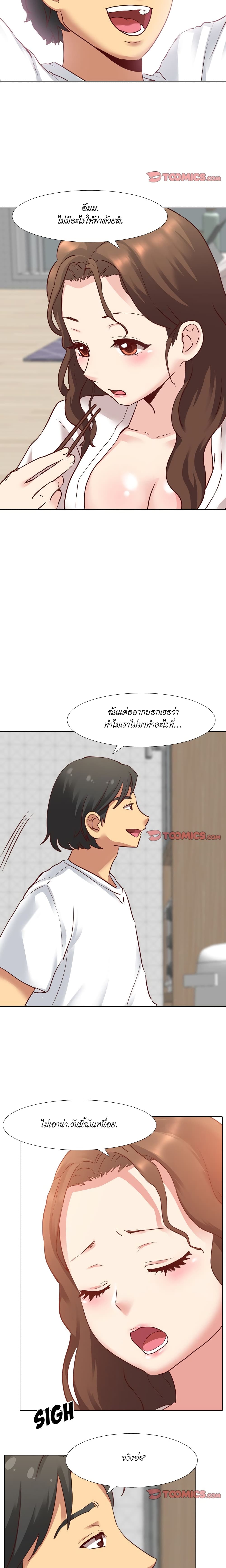 Giving Girl page 8