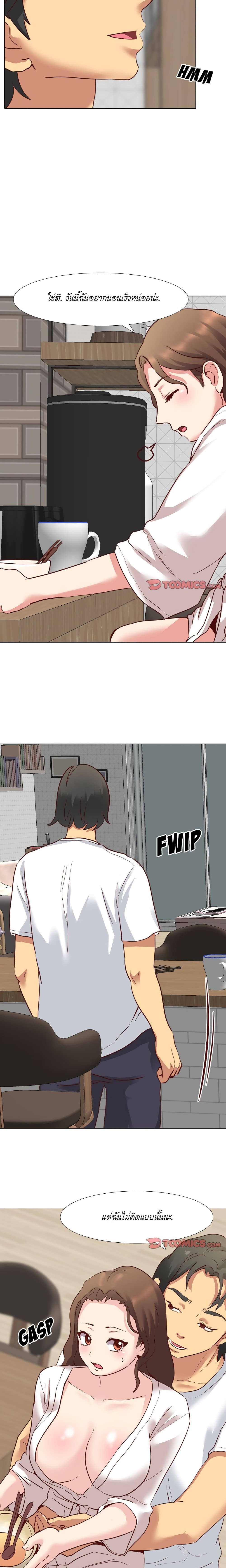 Giving Girl page 9