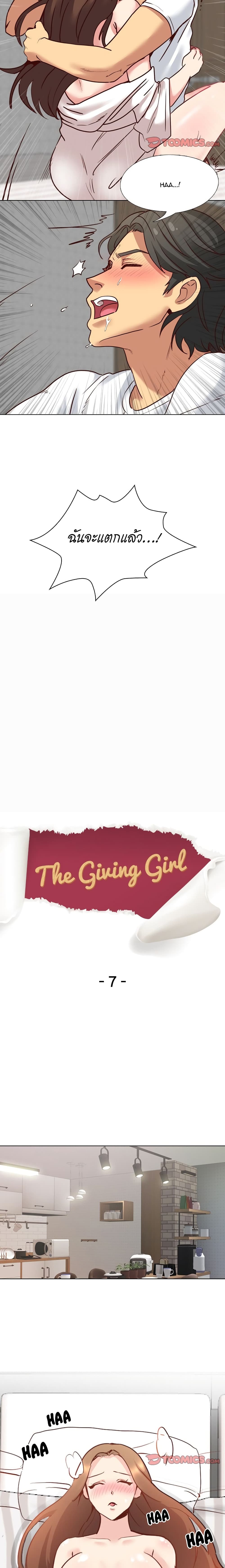 Giving Girl page 2
