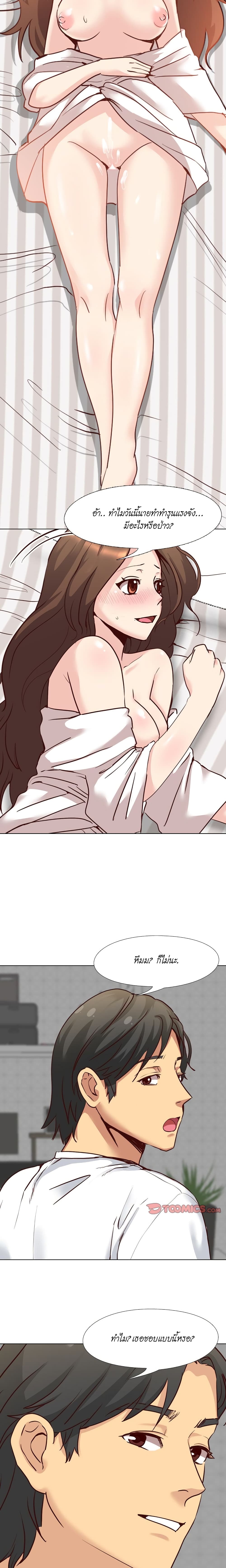 Giving Girl page 3