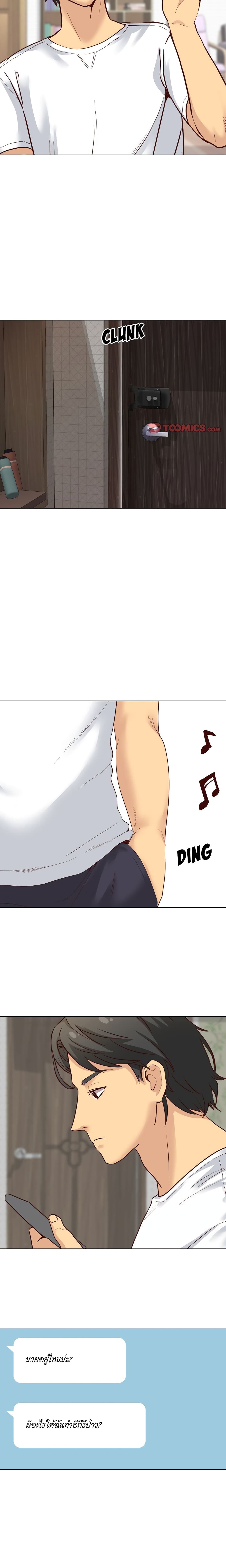 Giving Girl page 7
