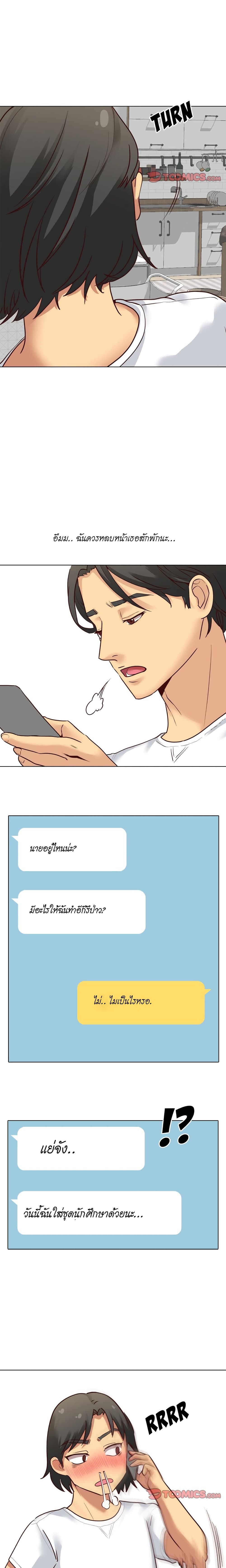 Giving Girl page 8