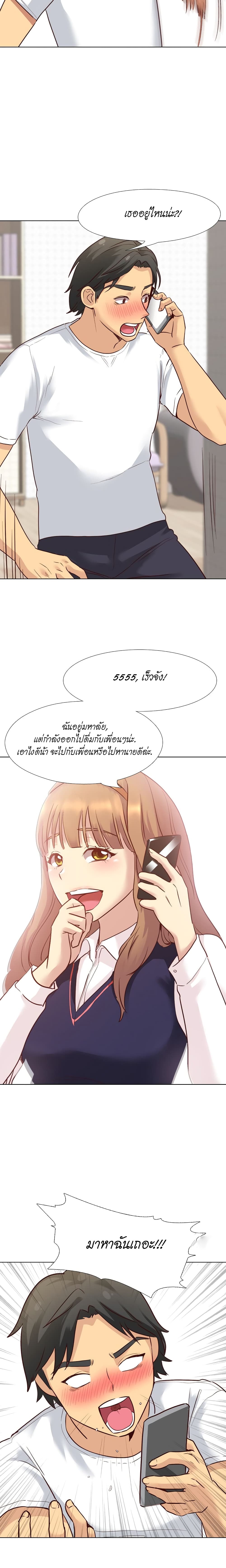 Giving Girl page 9