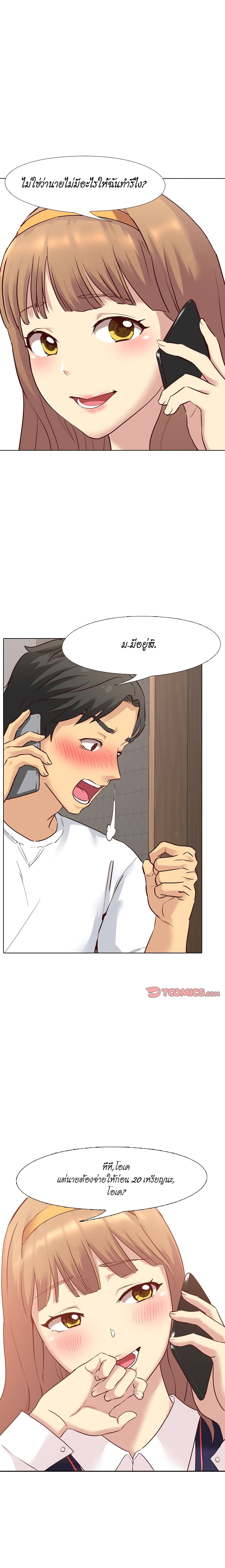 Giving Girl page 10