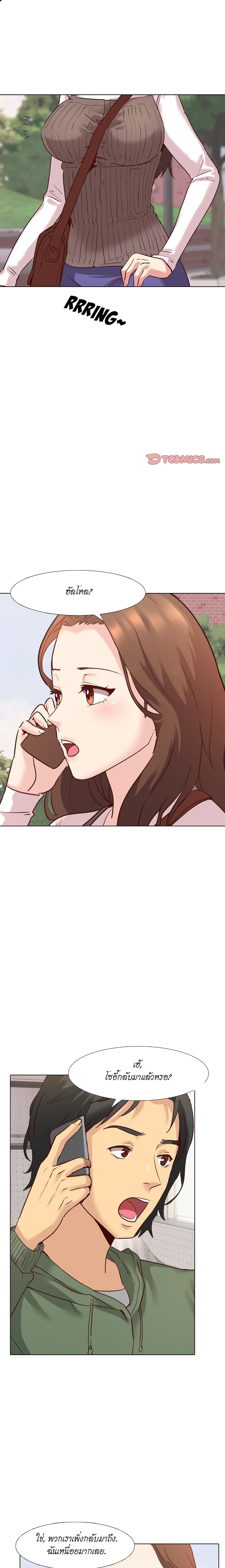Giving Girl page 1
