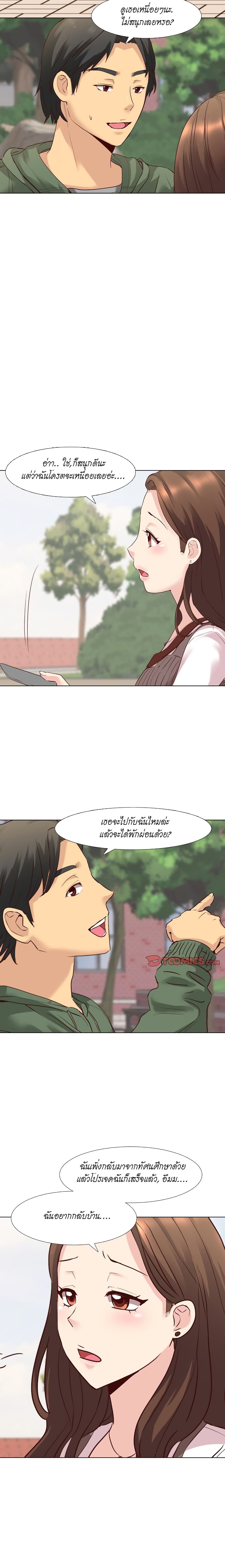 Giving Girl page 4