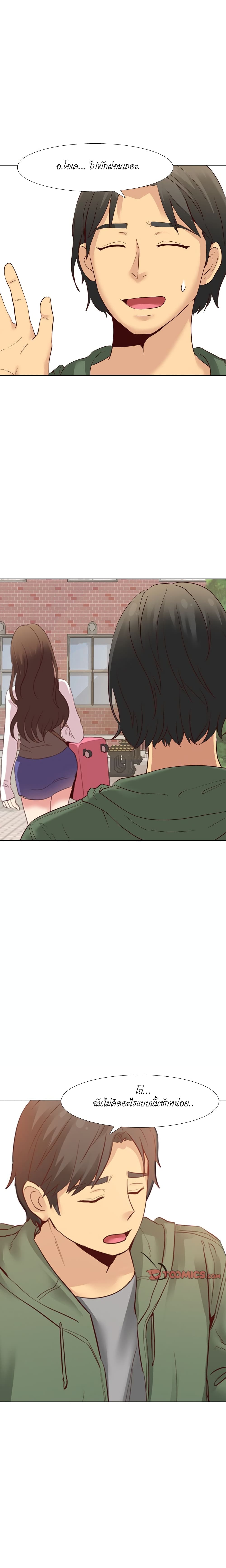 Giving Girl page 7
