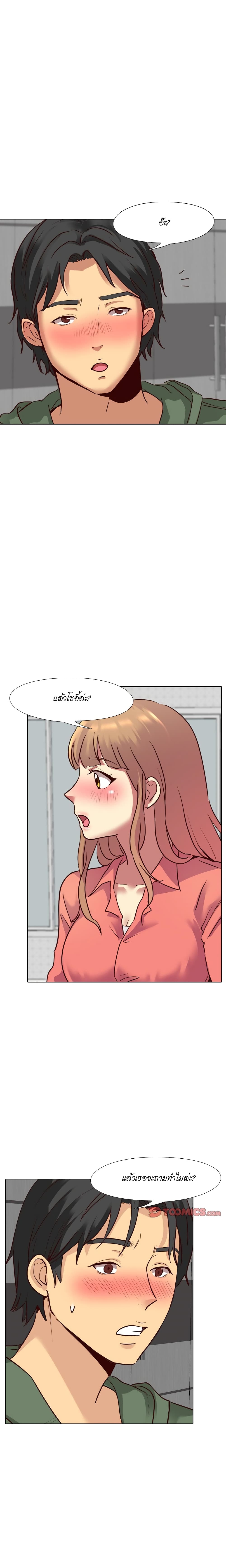Giving Girl page 3