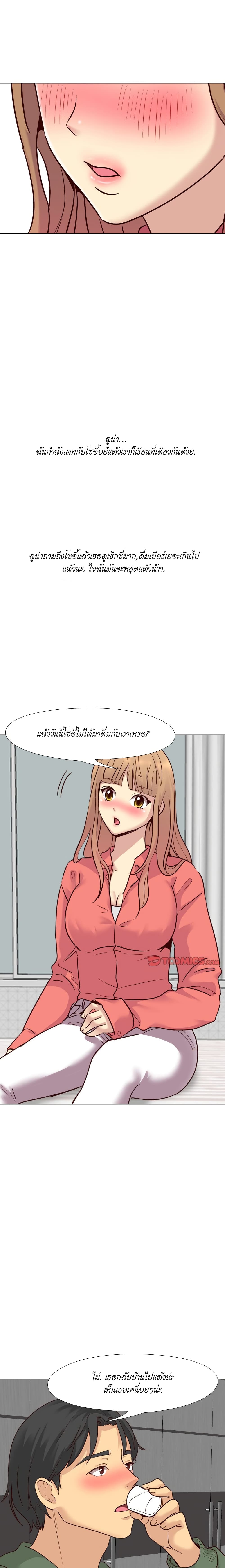 Giving Girl page 4