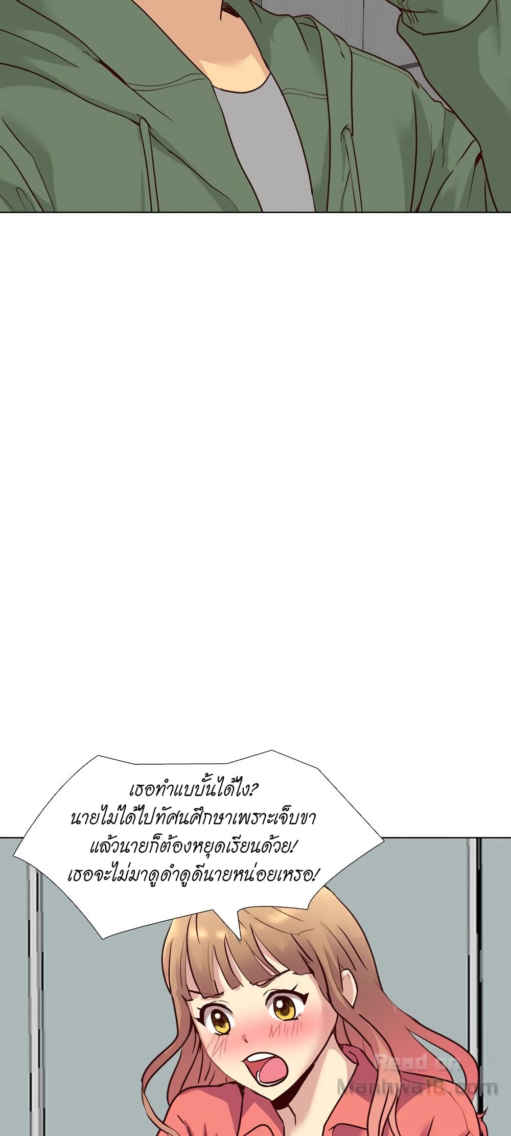 Giving Girl page 5