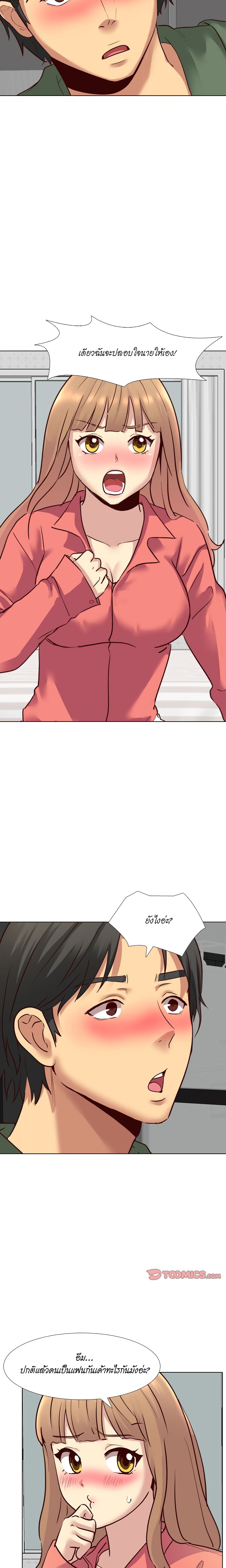 Giving Girl page 7
