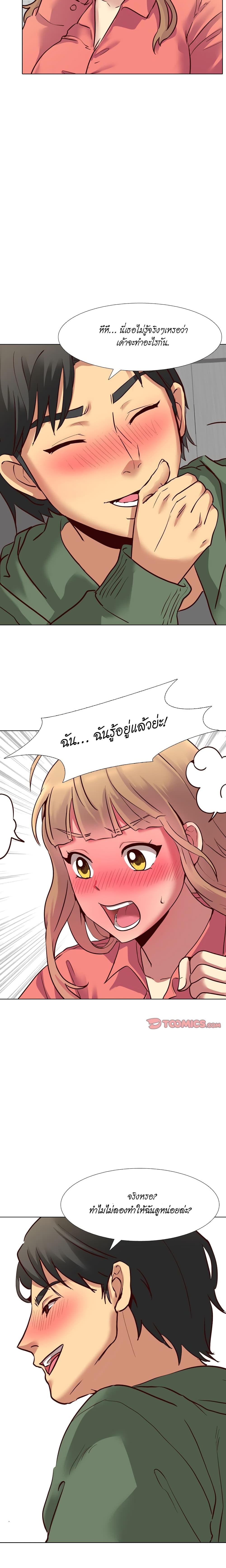 Giving Girl page 8