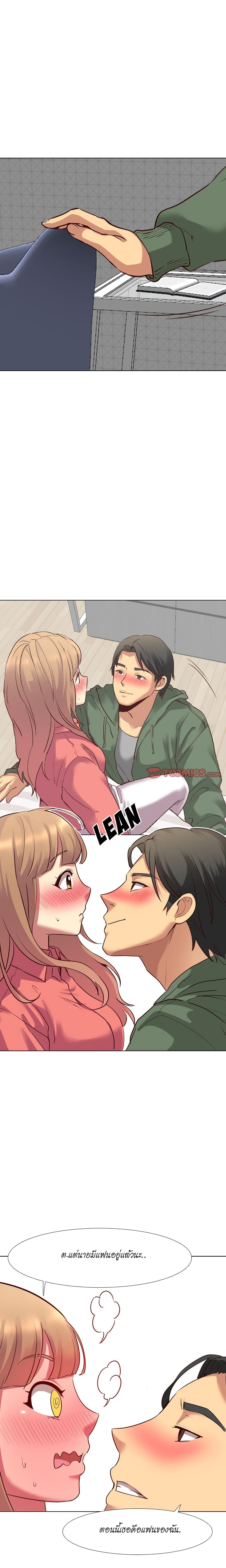 Giving Girl page 9