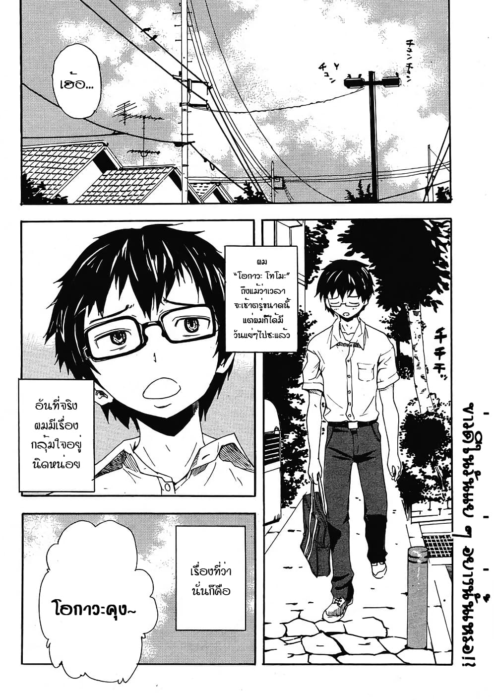 Glamorous page 2