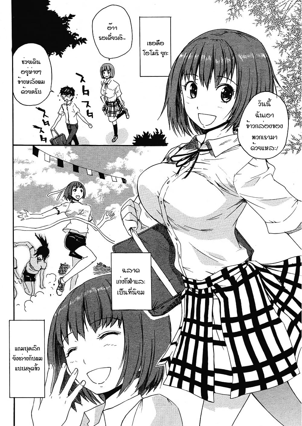 Glamorous page 4
