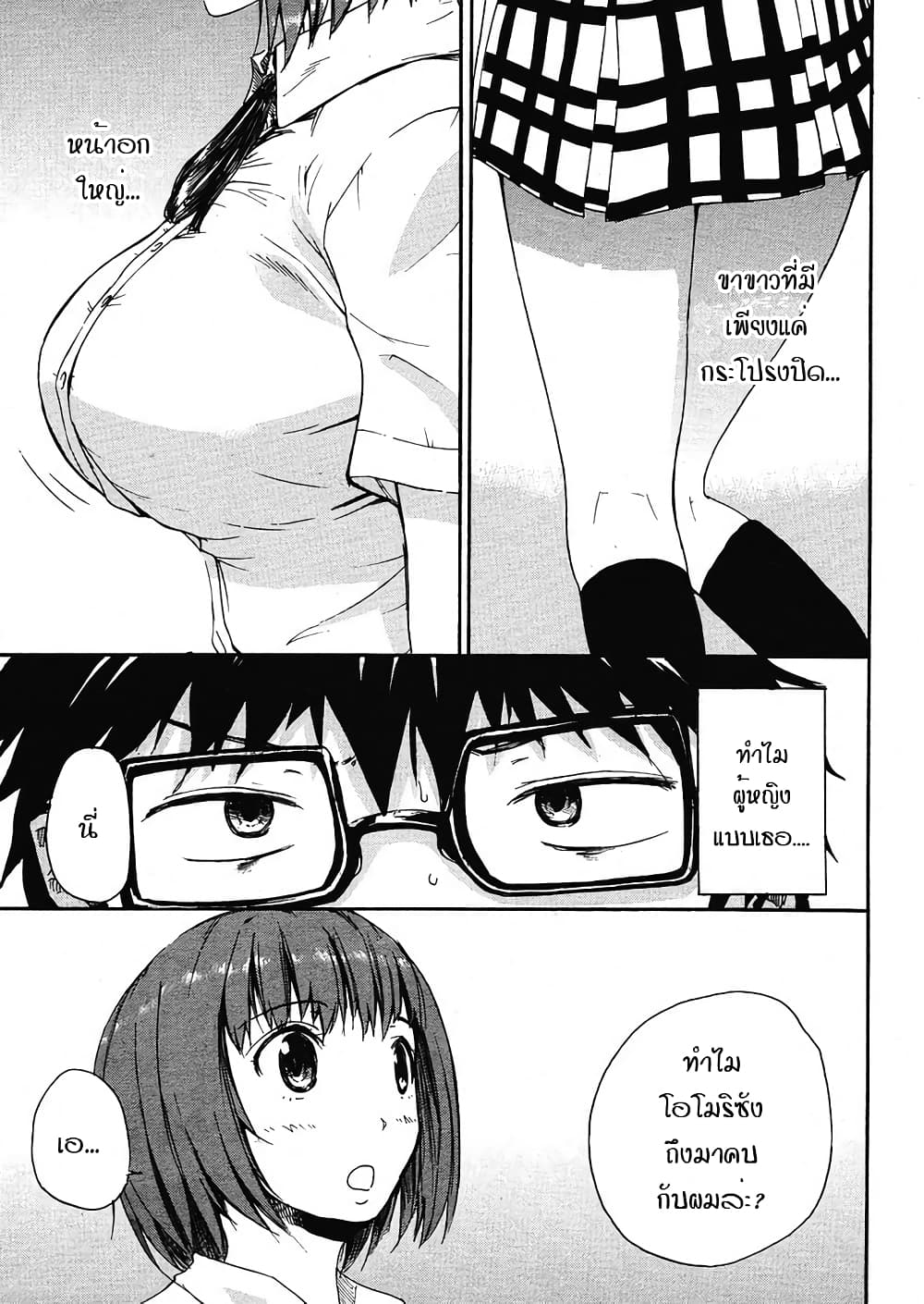 Glamorous page 5