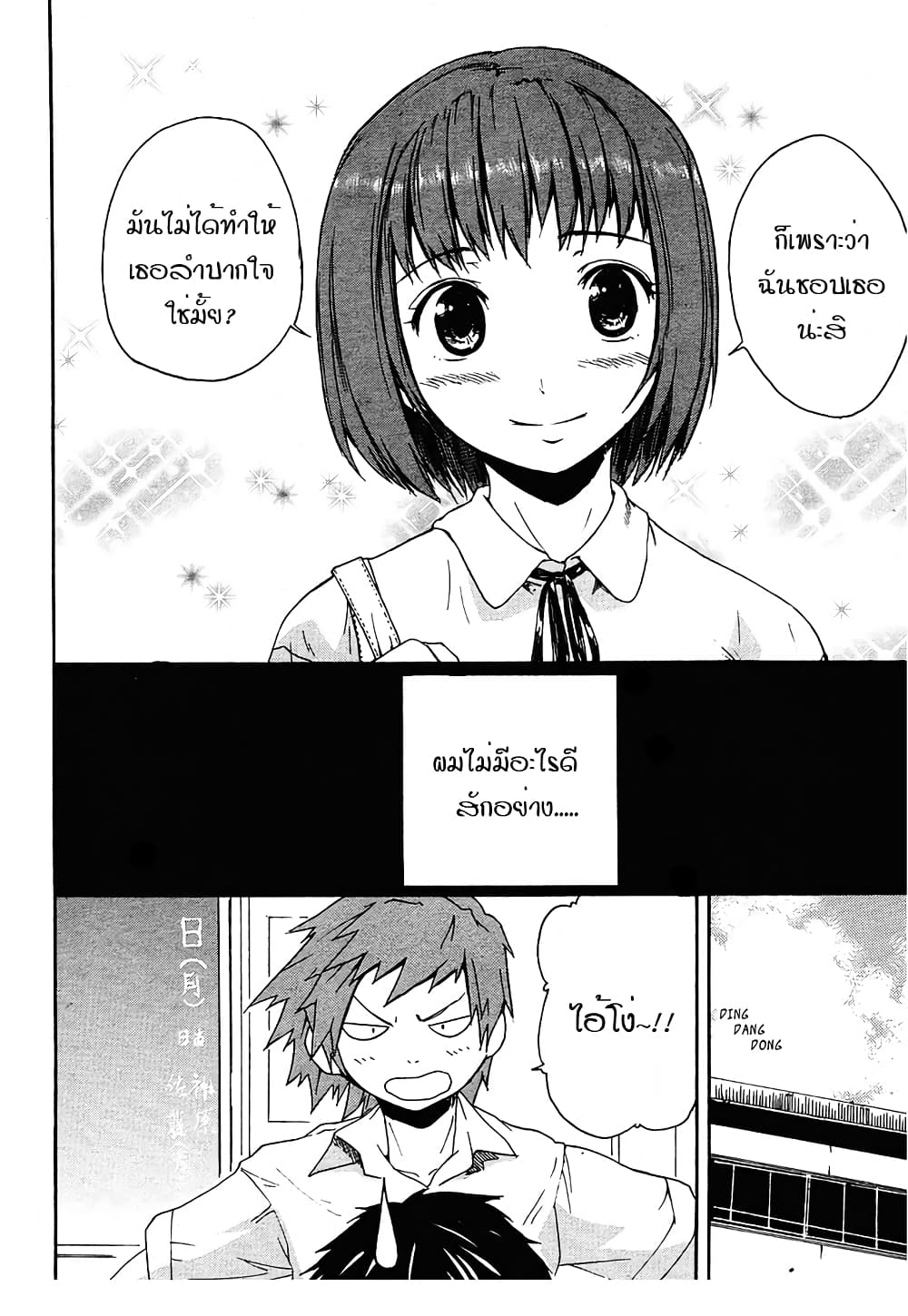 Glamorous page 6
