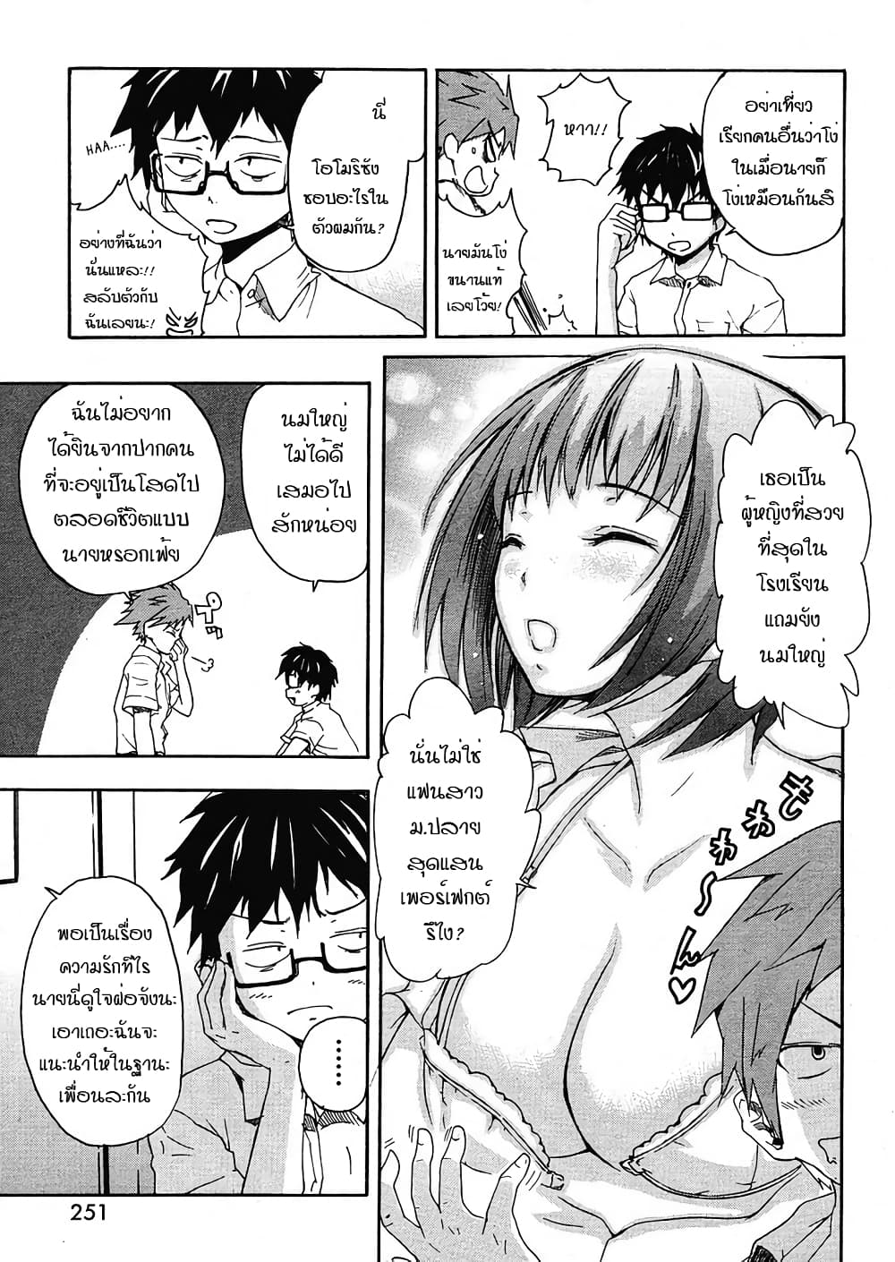 Glamorous page 7