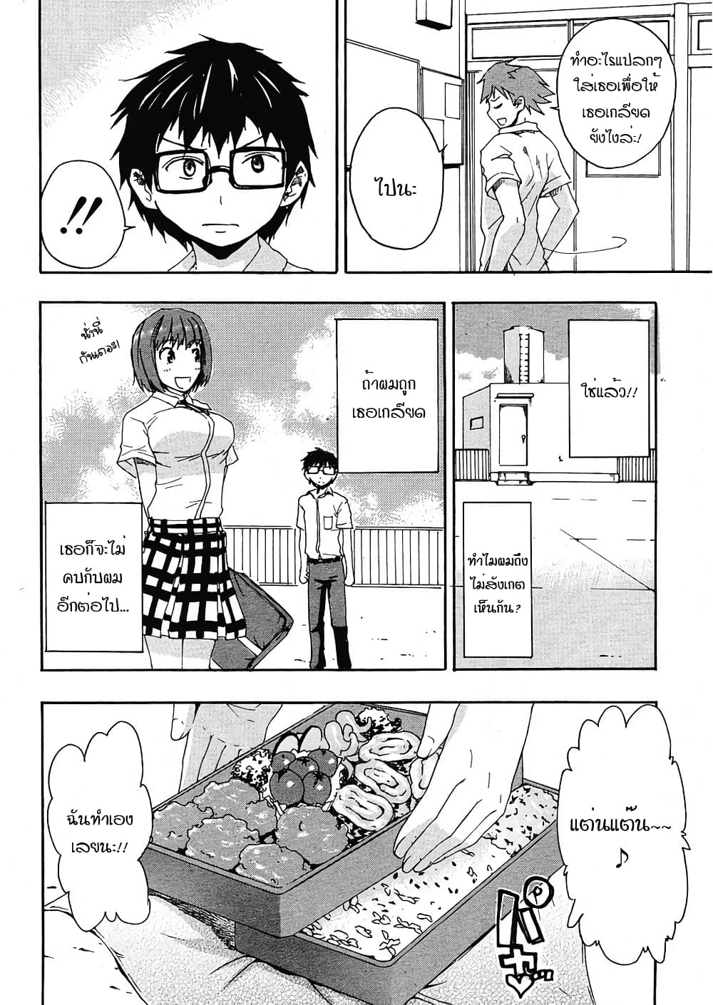 Glamorous page 8