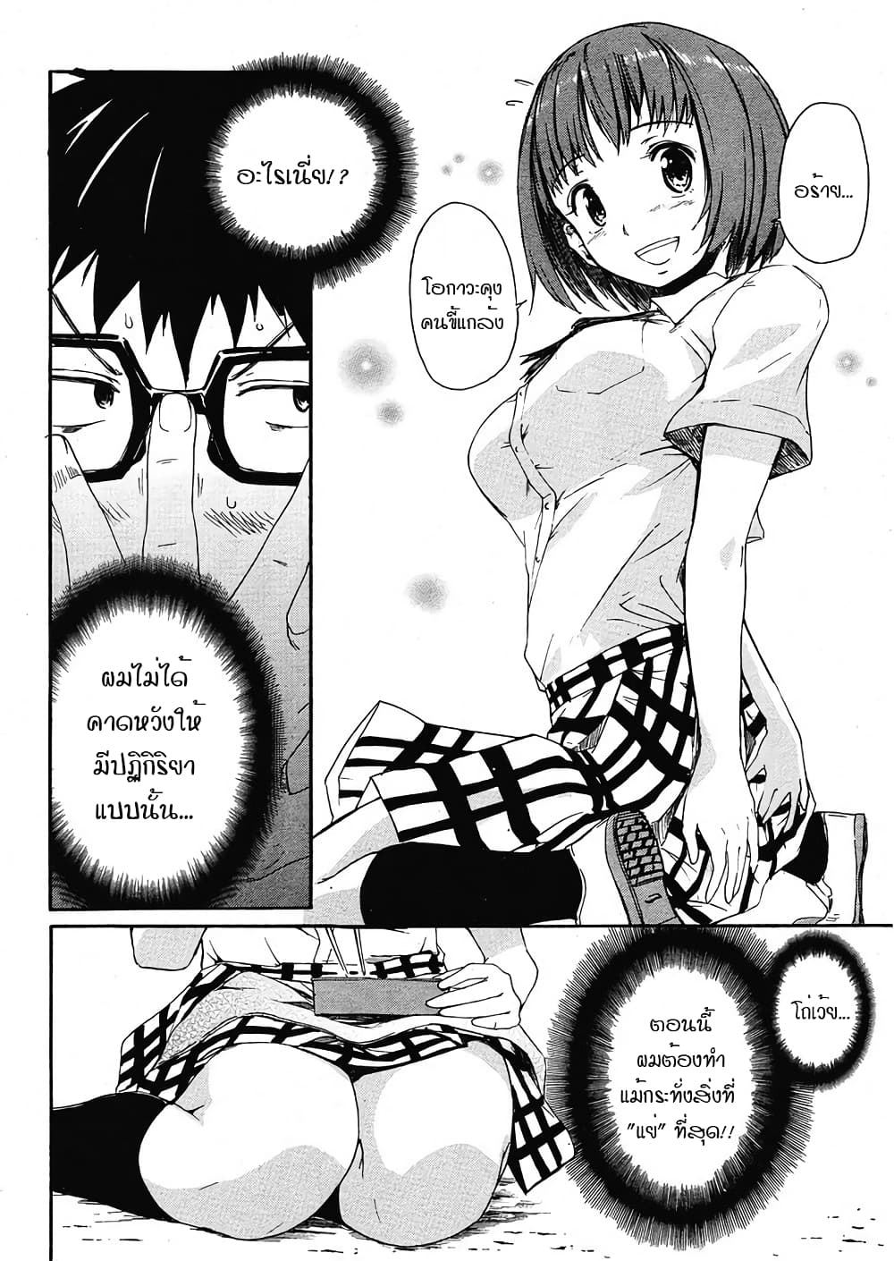 Glamorous page 10