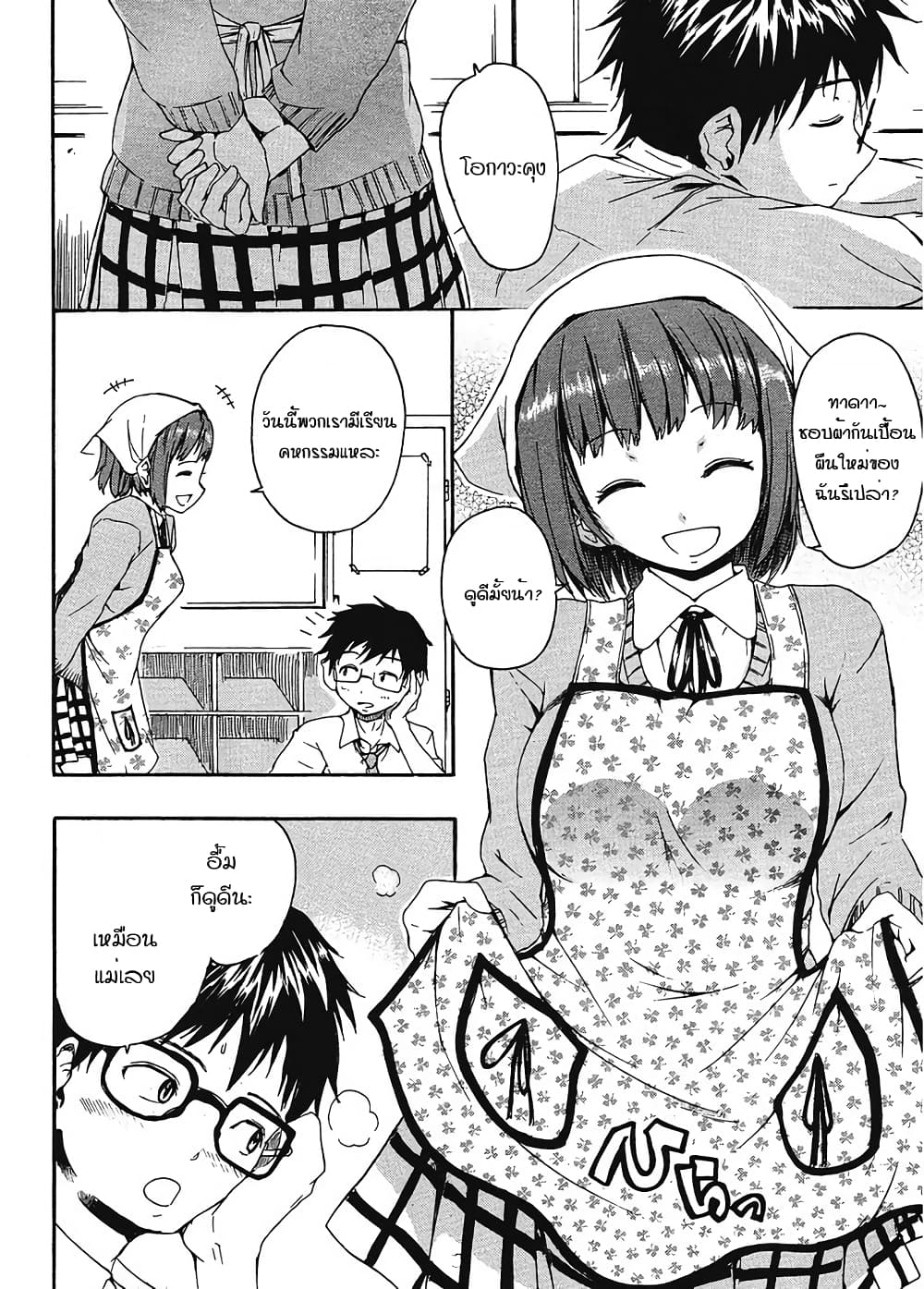 Glamorous page 2