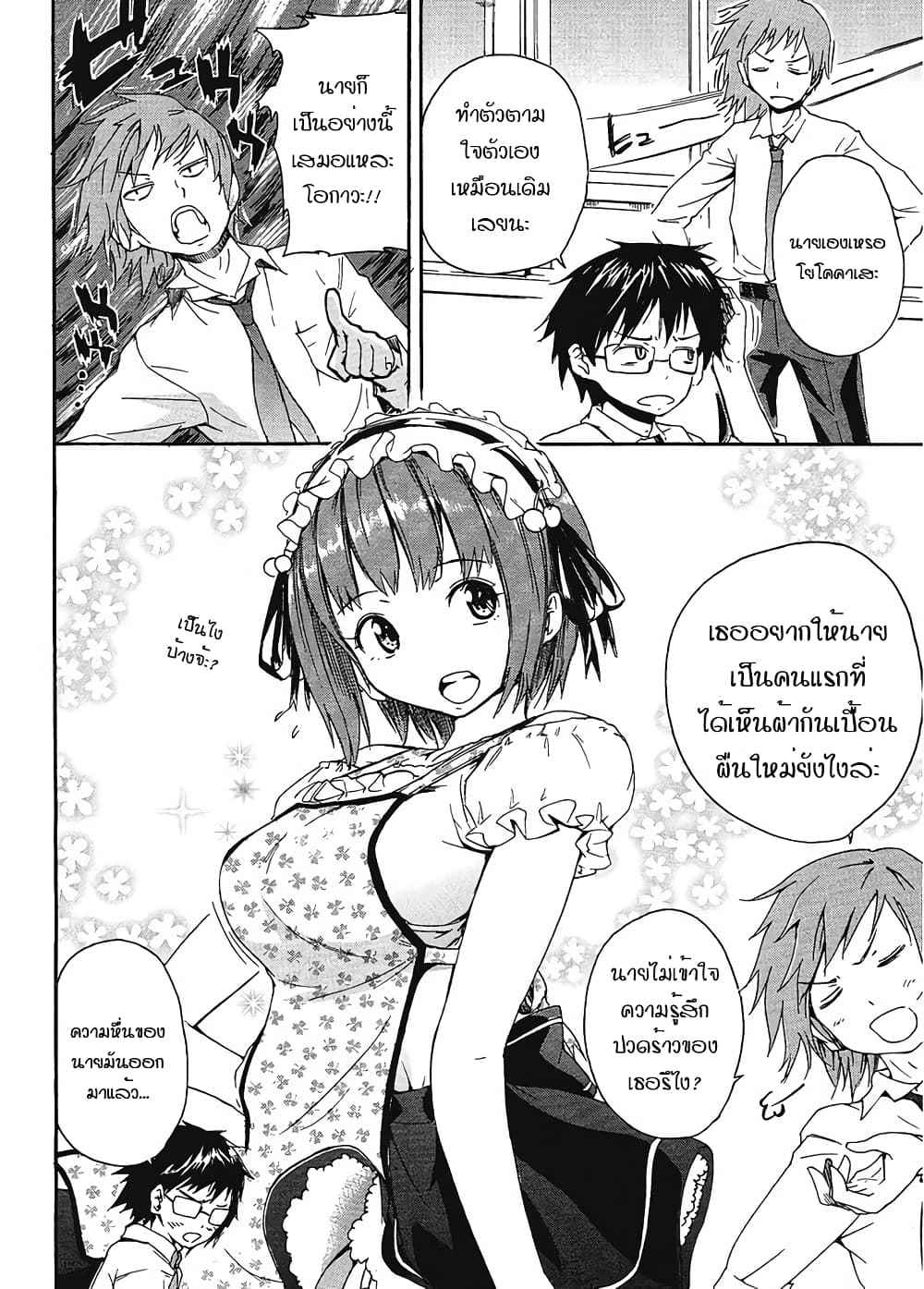 Glamorous page 4