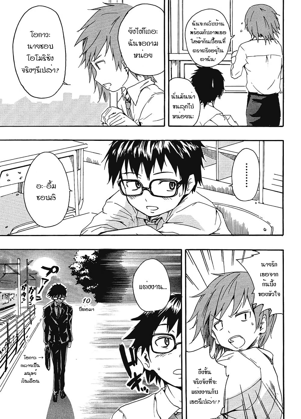 Glamorous page 5