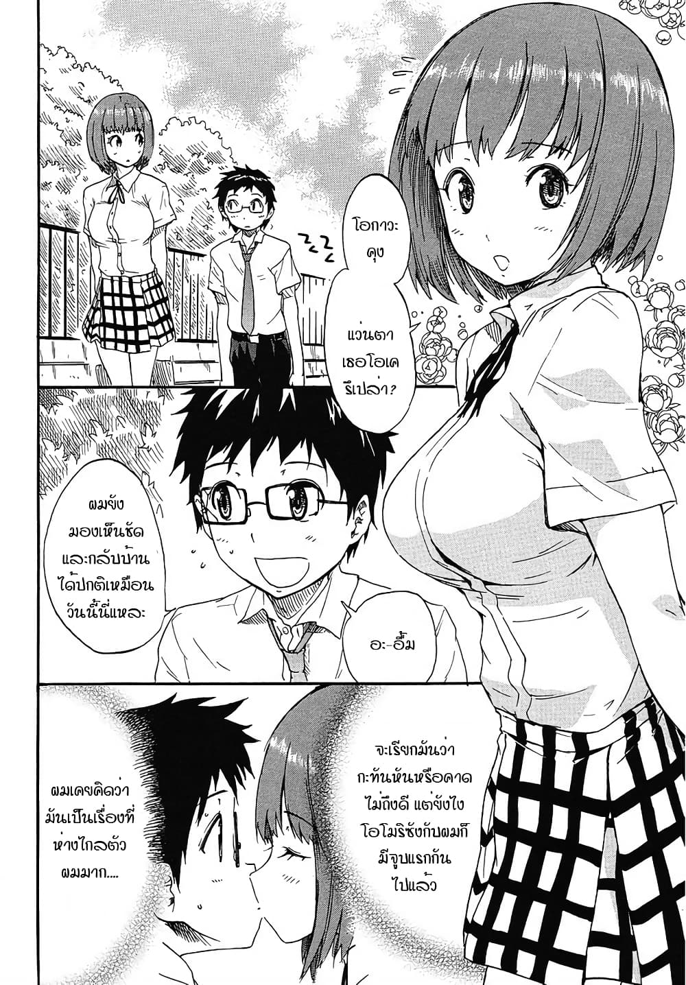 Glamorous page 2