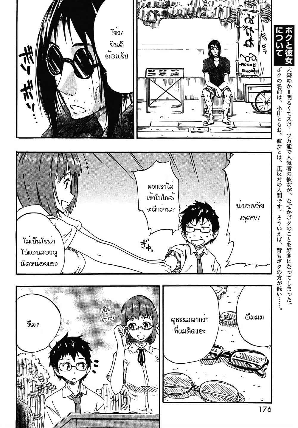 Glamorous page 4