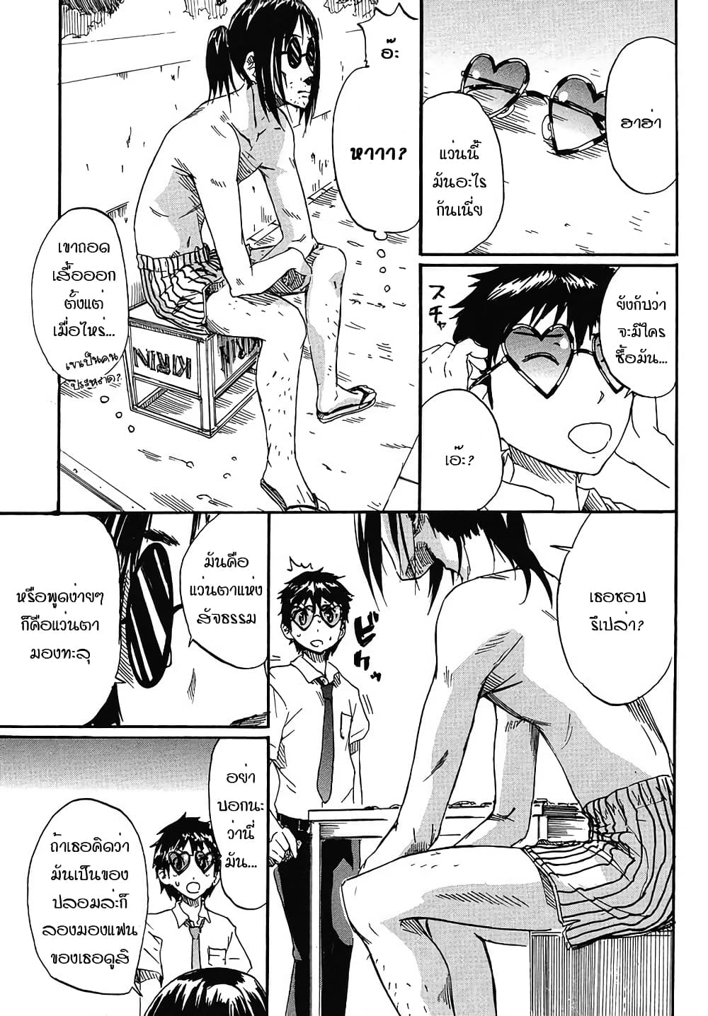 Glamorous page 5