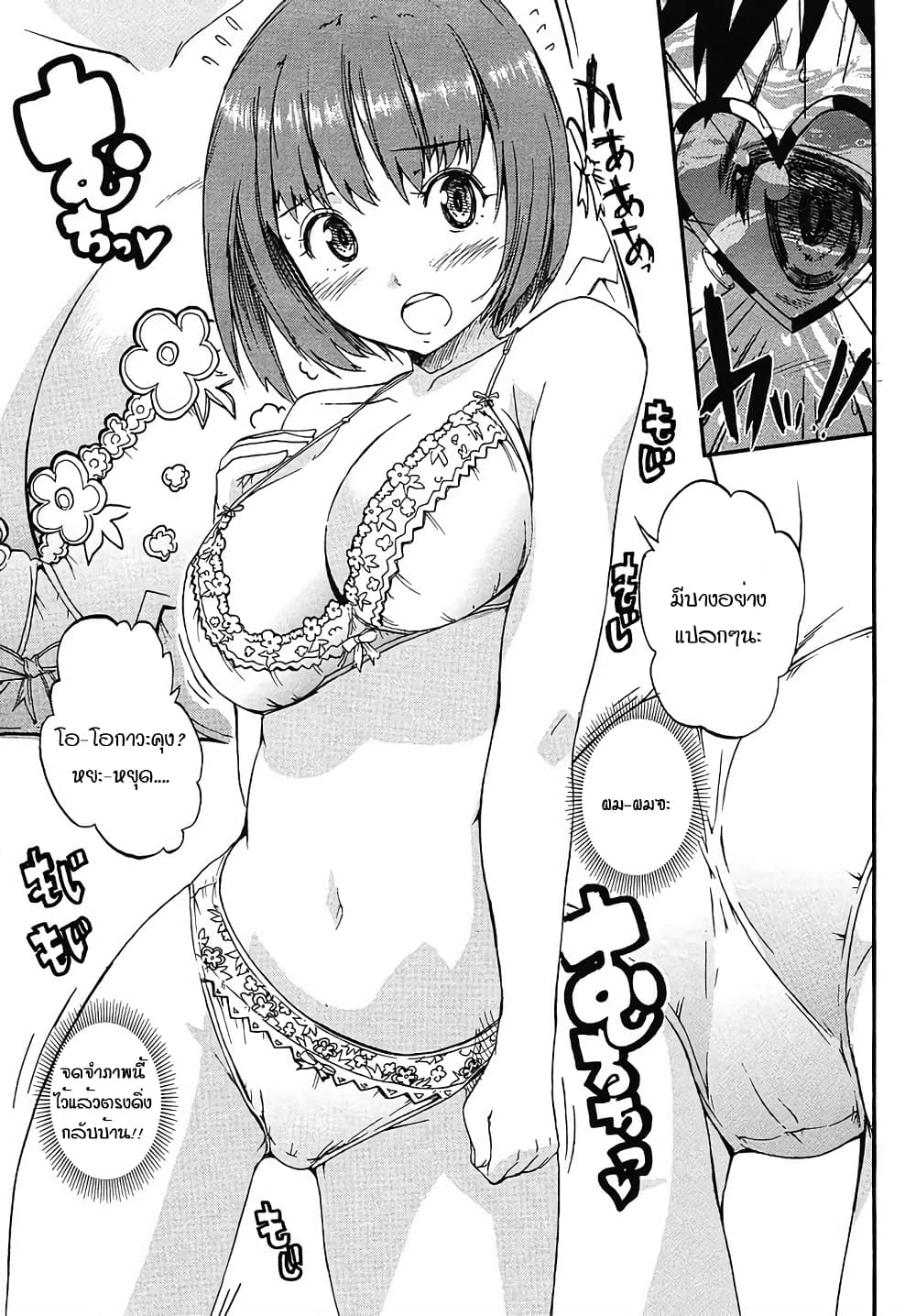 Glamorous page 7