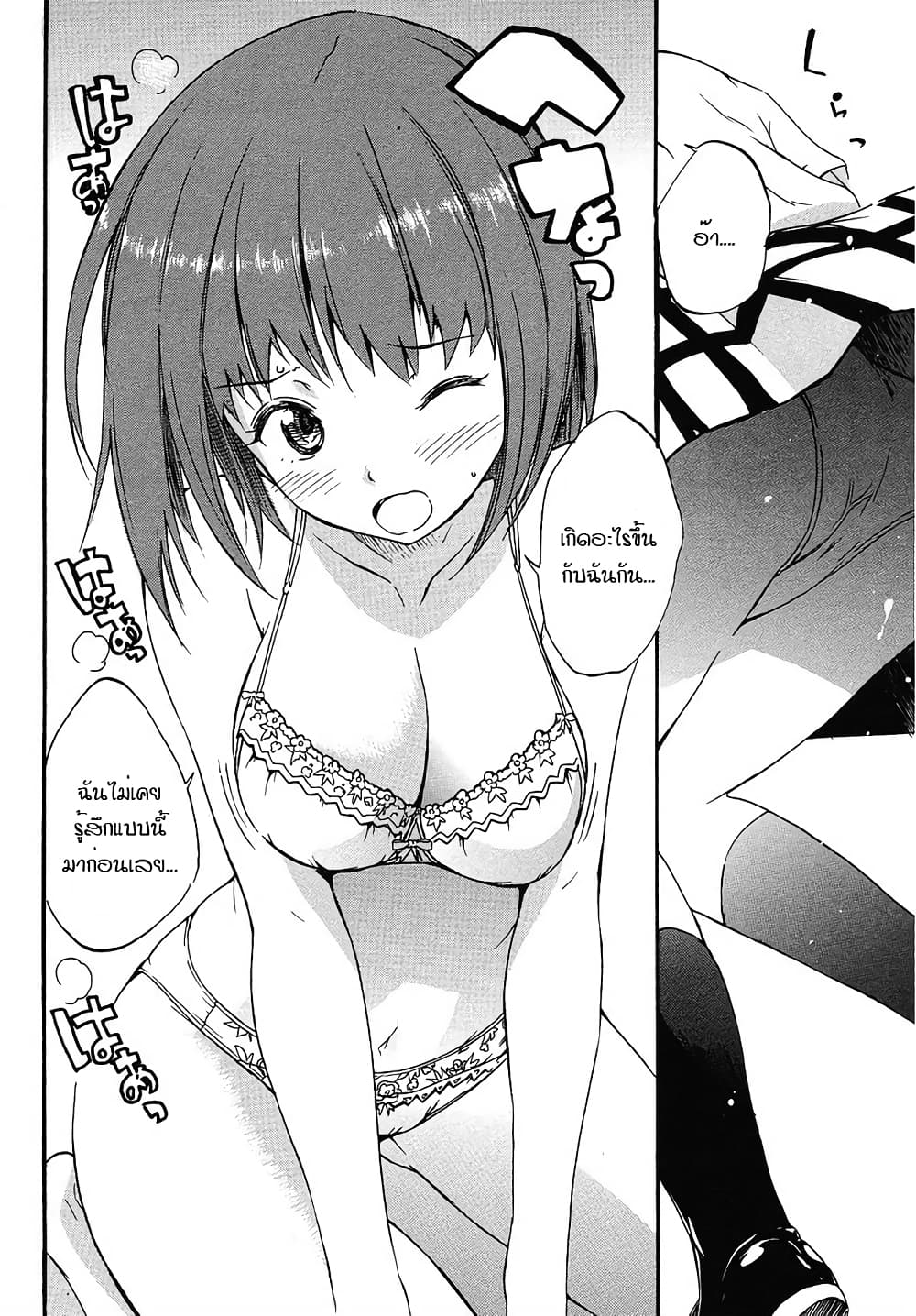 Glamorous page 8