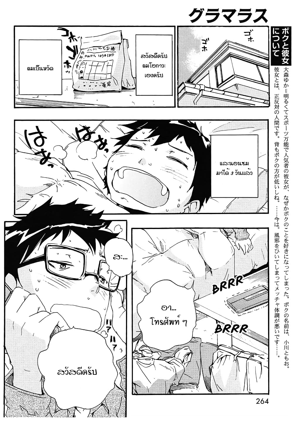 Glamorous page 2