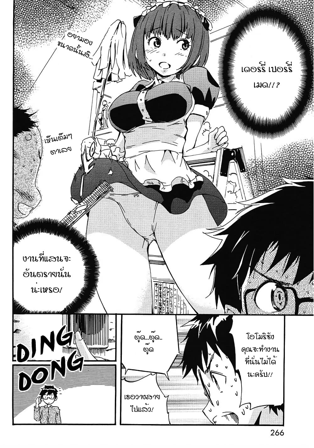Glamorous page 4