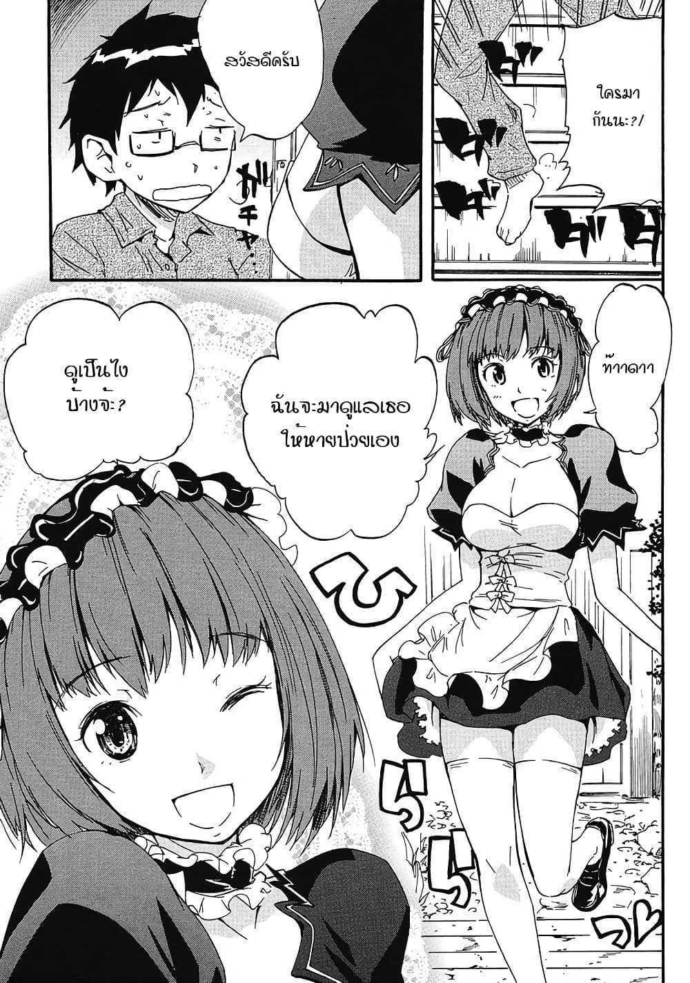 Glamorous page 5