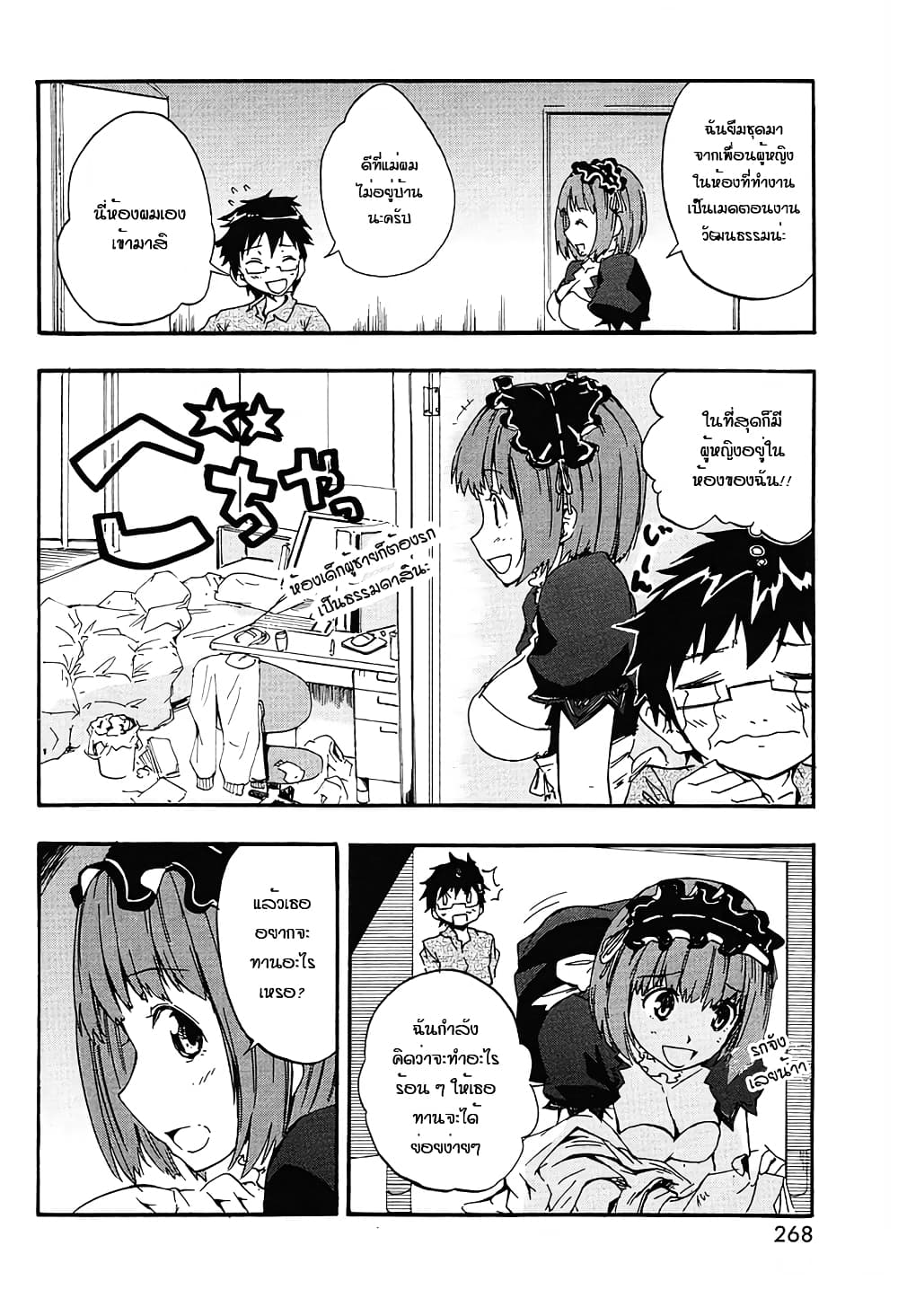 Glamorous page 6