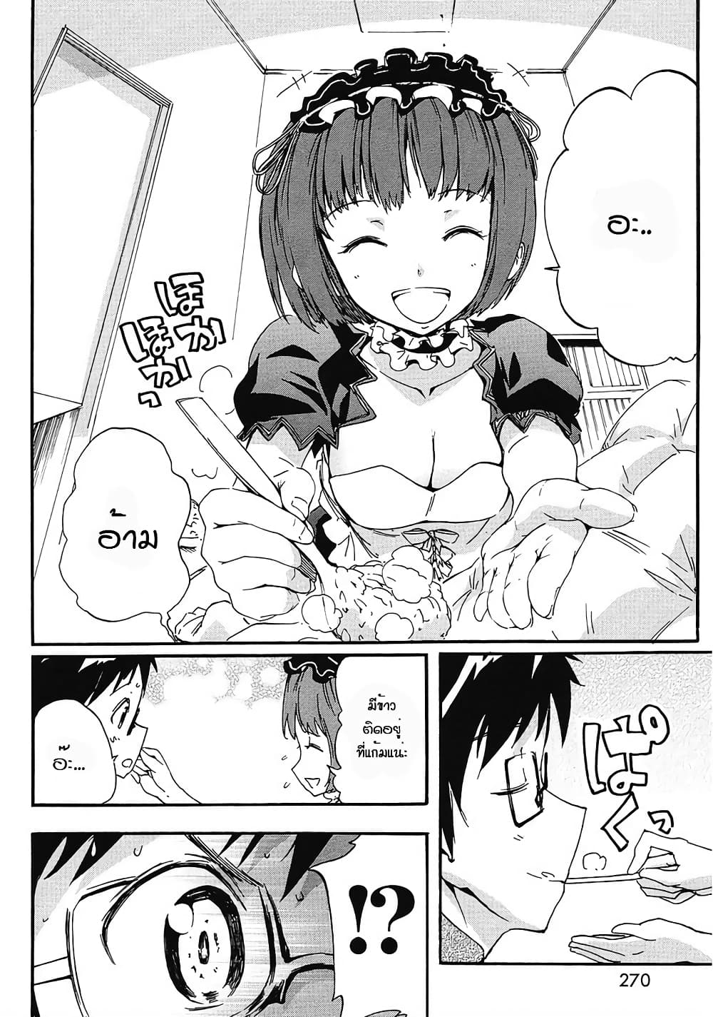 Glamorous page 8