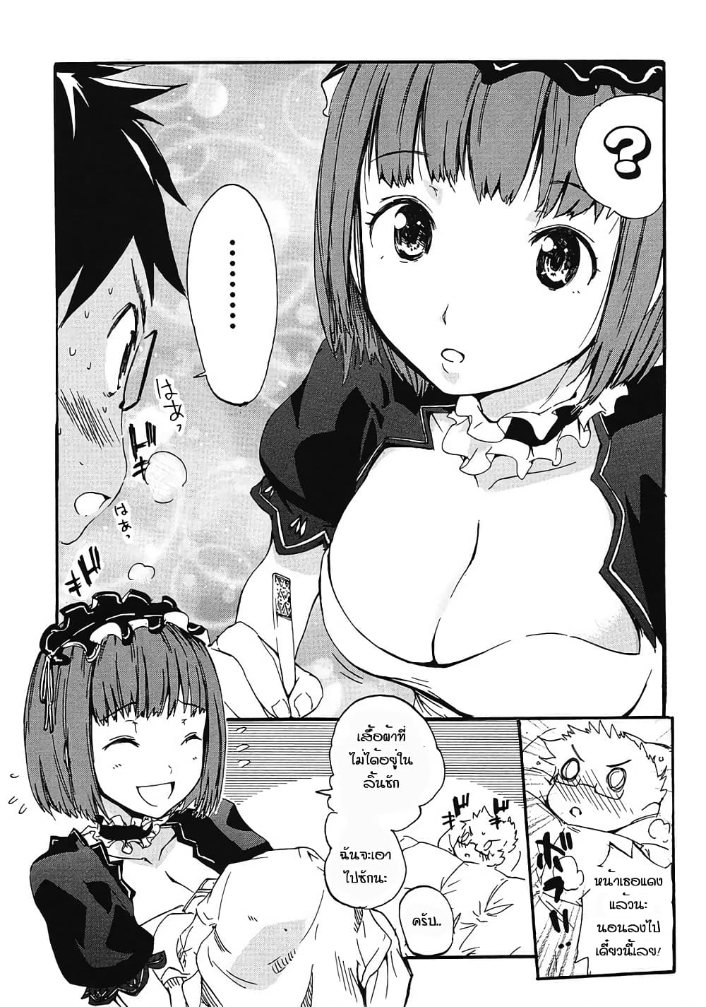 Glamorous page 9