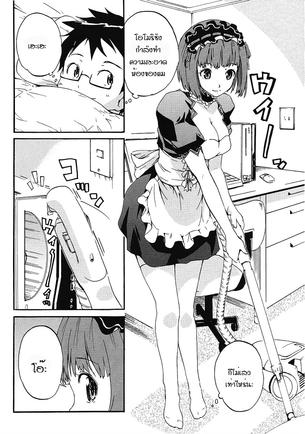 Glamorous page 10