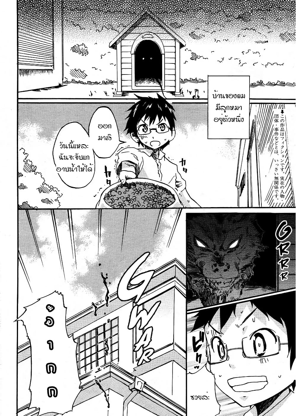 Glamorous page 2
