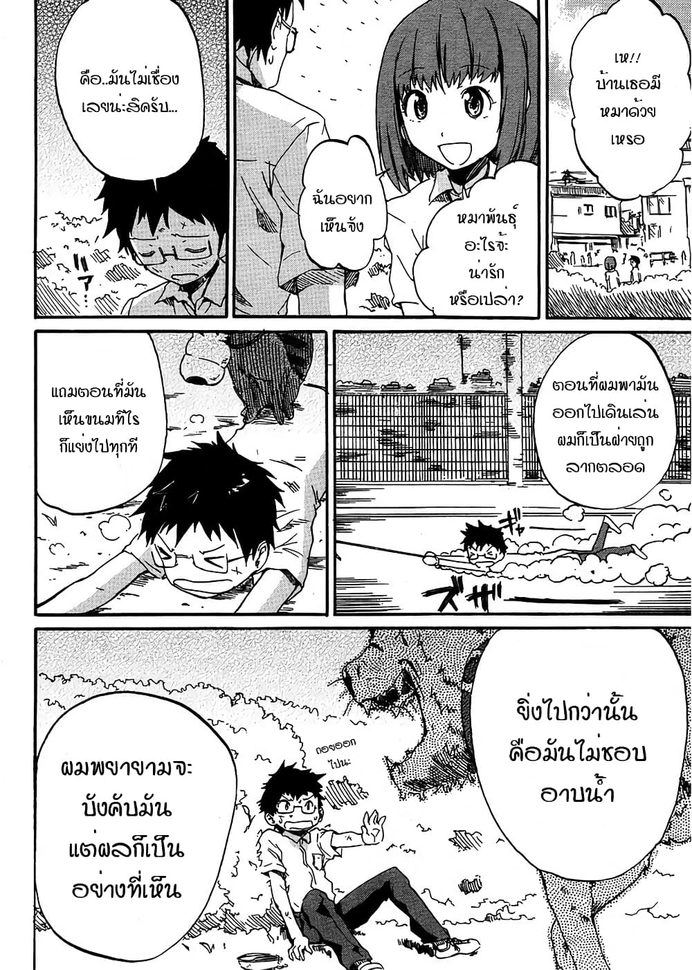 Glamorous page 4