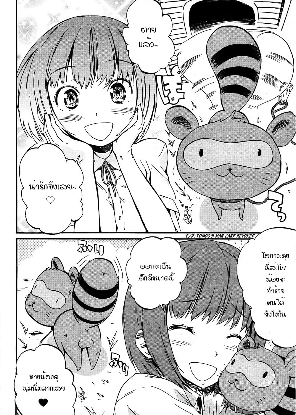 Glamorous page 6