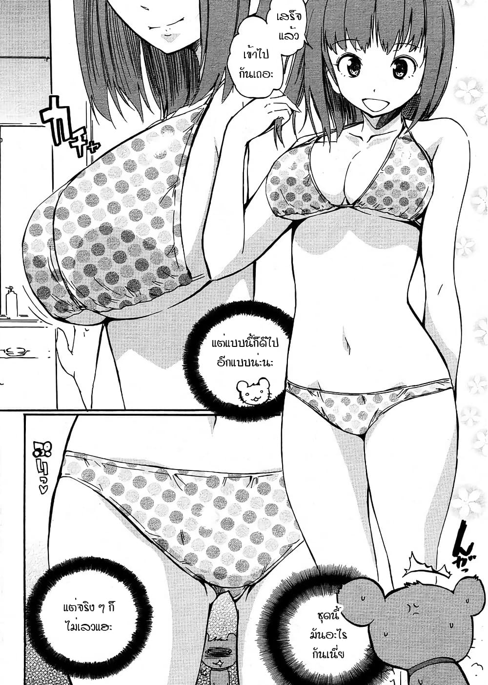 Glamorous page 10