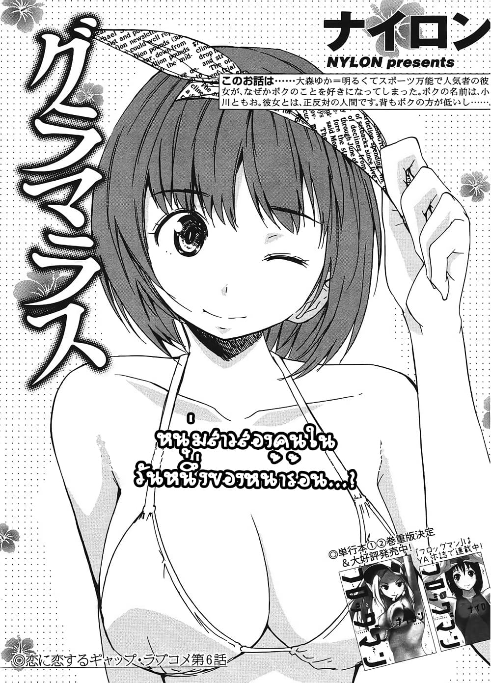 Glamorous page 1