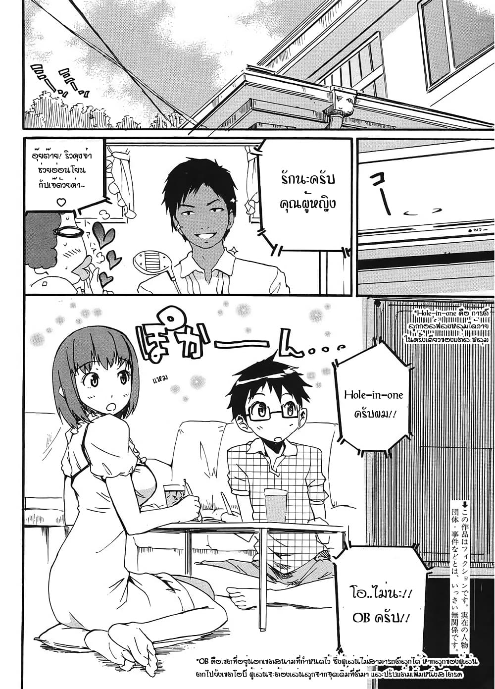 Glamorous page 2